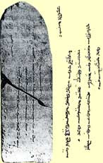 Ecriture Mongol Traditionnelle