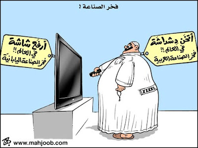دفعة جديدة من كاريكاتيرات ابو محجوب 2009 Mahjoob