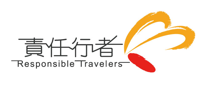 責任行者(Responsible Travellers)-提倡責任旅遊（Responsible Travel)『無國界老師』內地小學義務教學行動 ,『旅行．可能』旅遊講座系列