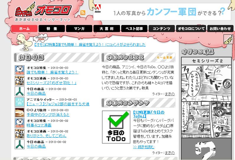 ｎｅｗｓ 天下一出場のオオギリ団体ご紹介 北千住大喜利ハウス オモコロ豆テスト