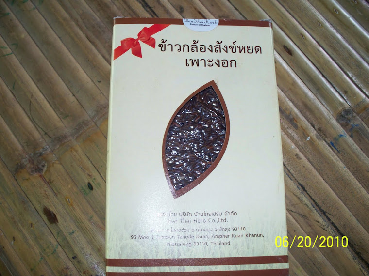 ข้าวสังข์หยดเพาะงอก / Germinated Sangyod brown GI rice