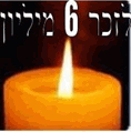 [Iom+Hashoá+3.gif]