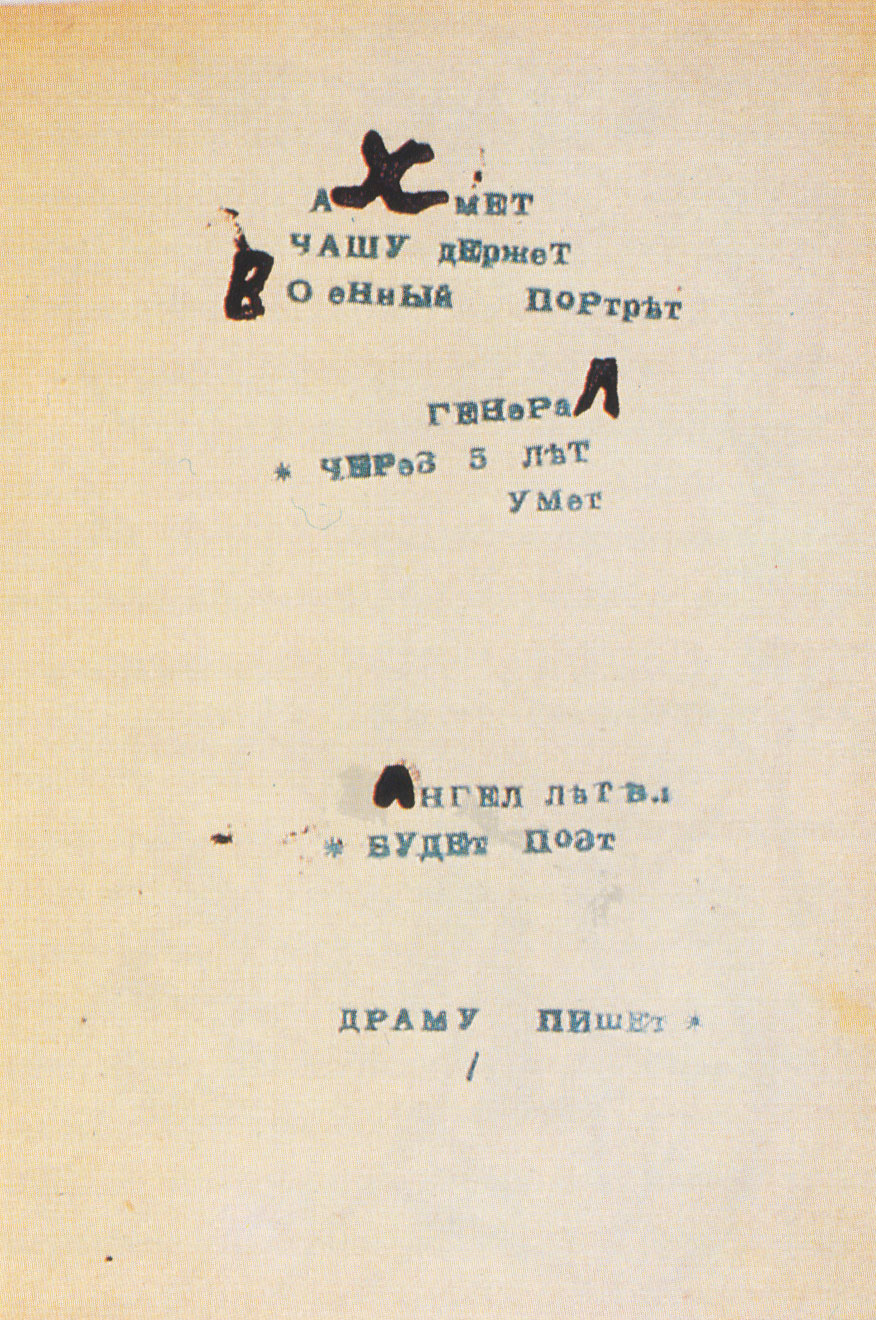 [kroutchonykh.jpg]