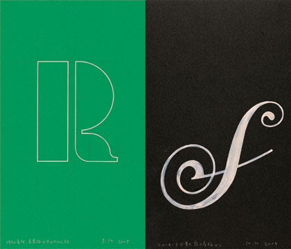 [takeo_desk_diary2006_RS_500.jpg]