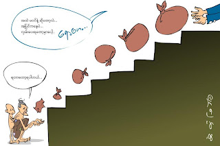 >Cartoon Beruma – Nobody IN and Nobody OUT