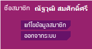 etvthai