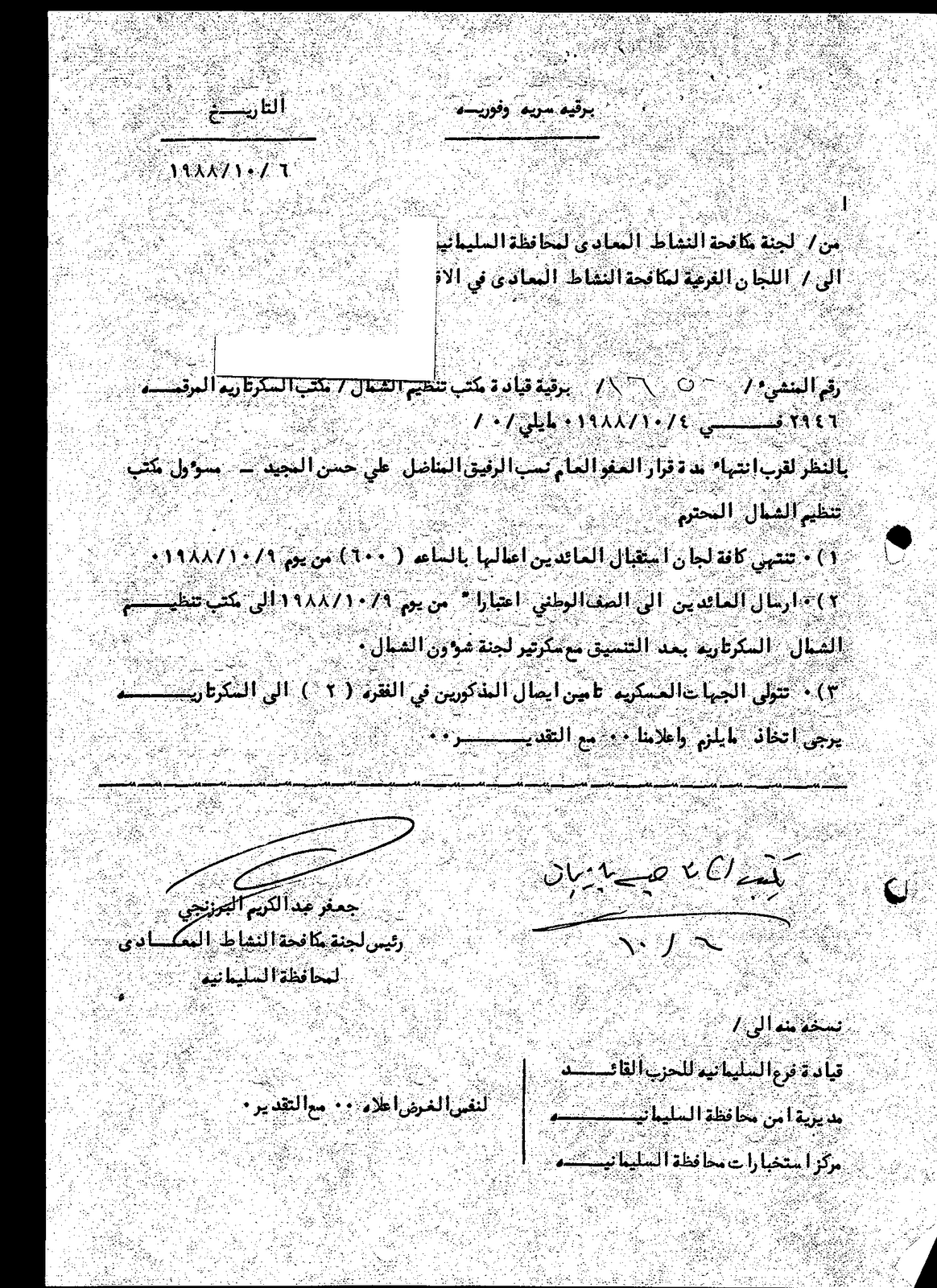 الجزء الأخير عن "عمليات الأنفال البطولية " %D8%A8%D8%B1%D9%82%D9%8A%D8%A9+%D9%82%D9%8A%D8%A7%D8%AF%D8%A9+%D9%85%D9%83%D8%AA%D8%A8+%D8%AA%D9%86%D8%B8%D9%8A%D9%85+%D8%A7%D9%84%D8%B4%D9%85%D8%A7%D9%84+%D8%A7%D9%84%D9%85%D8%B1%D9%82%D9%85%D8%A9