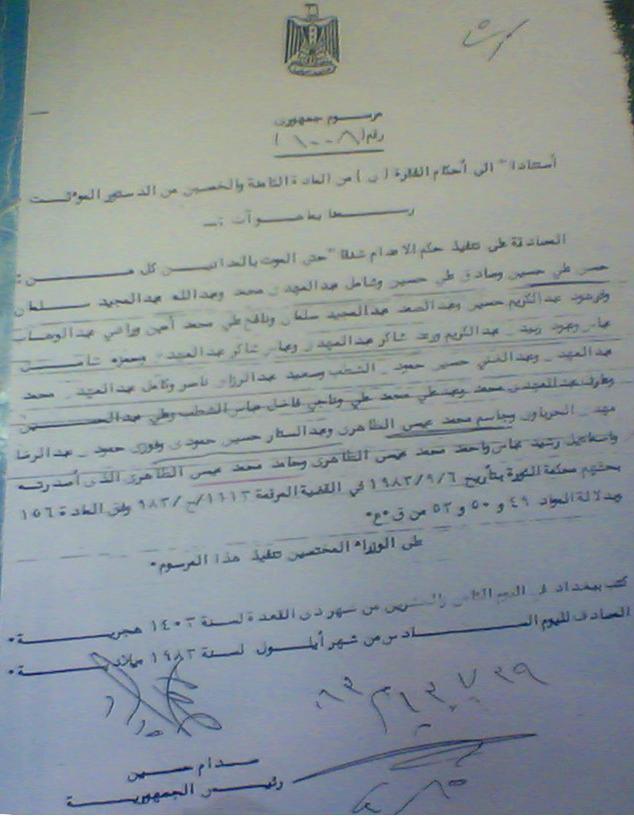 عدو العراق ملف جديد في موقع  كتابات في الميزان  %D9%85%D8%B1%D8%B3%D9%88%D9%85+%D8%A7%D8%B9%D8%AF%D8%A7%D9%85+%D8%AC%D9%85%D8%A7%D8%B9%D9%8A