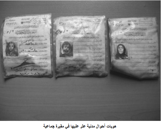 الجزء الأخير عن "عمليات الأنفال البطولية " %D9%87%D9%88%D9%8A%D8%A7%D8%AA+%D8%A3%D8%AD%D9%88%D8%A7%D9%84+%D9%85%D8%AF%D9%86%D9%8A%D8%A9+%D8%B9%D8%AB%D8%B1+%D8%B9%D9%84%D9%8A%D9%87%D8%A7+%D9%81%D9%8A+%D9%85%D9%82%D8%A8%D8%B1%D8%A9+%D8%AC%D9%85%D8%A7%D8%B9%D9%8A%D8%A9