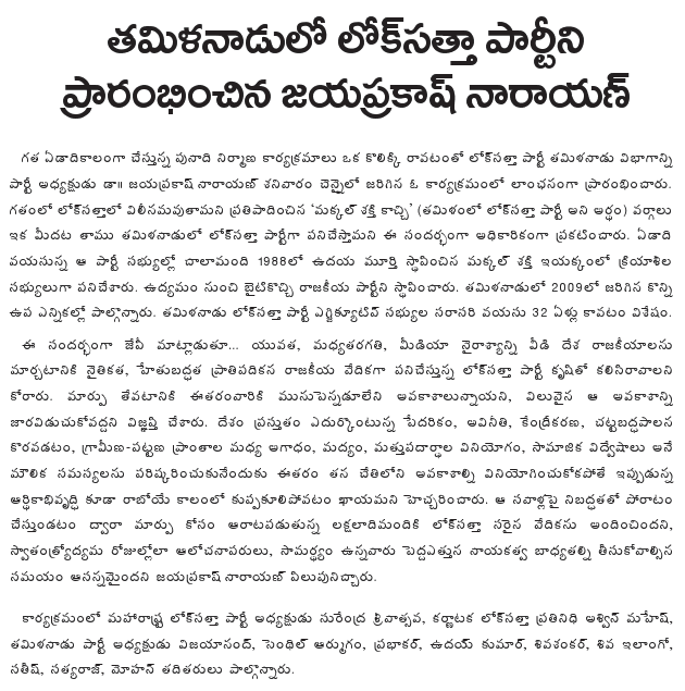 scaffold meaning in telugu scaffold meaning in telugu