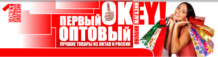 Первый Оптовый