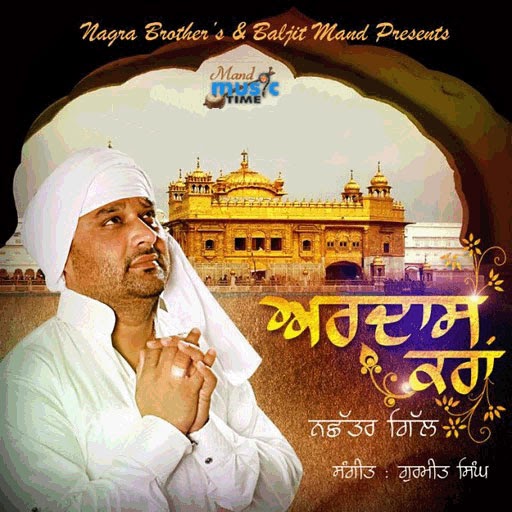 Punjabi shabad gurbani kirtan download Punjabi shabad gurbani kirtan download