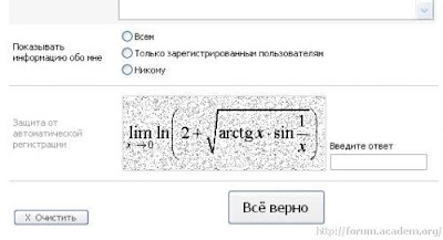 cool_russian_captcha.jpg