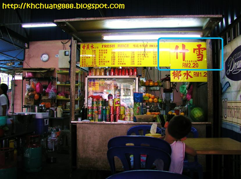 [ice+kacang+stall.jpg]