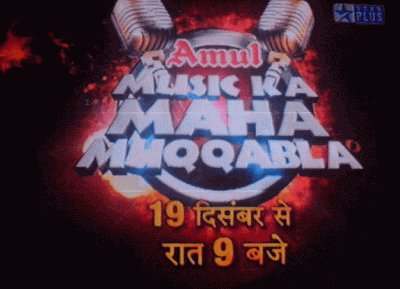 Music Ka Maha Muqabla