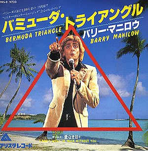 Bazza Manilow's hit single about Goble's good intentions