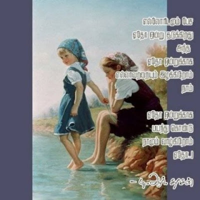 irthday quotes in tamil. love birthday quotes in tamil. irthday quotes in tamil. love
