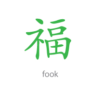 Chinese year videos family rituals activities learn cultural significance introduce historical students kimona creates: Greetings for CNY