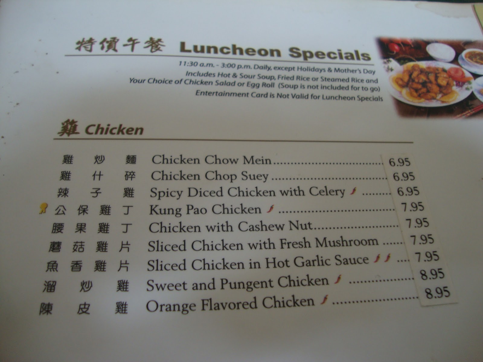 An Immovable Feast FuShing Chinese Restaurant