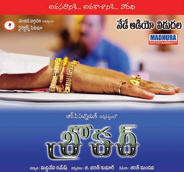 Rp Patnaik's Broker Audio Release Today