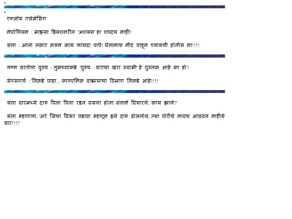 Hindi & Marathi Jokes Marathi Jokes 12