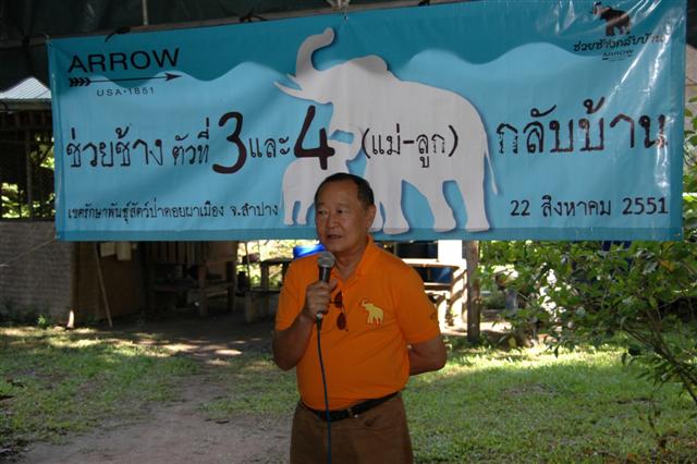 [lampang_27_08_51_P03.JPG]