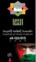 اللقدس عاصمة الثقافة العربية