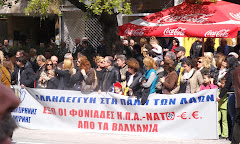 25.03.2009 - Η Ε.Ε.Ν.Σ. ΕΔΩΣΕ ΤΟ ΣΥΓΧΡΟΝΟ ΣΤΙΓΜΑ ΤΟΥ 1821