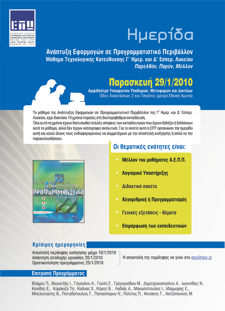 [EPYposterSmall.jpg]