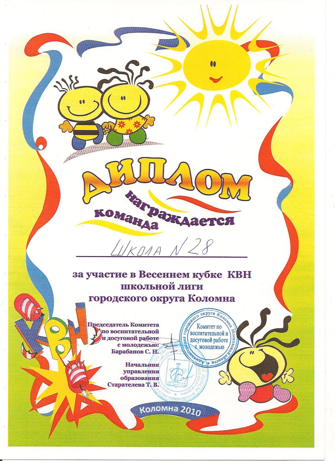 квн и 8 марта в 2025 году