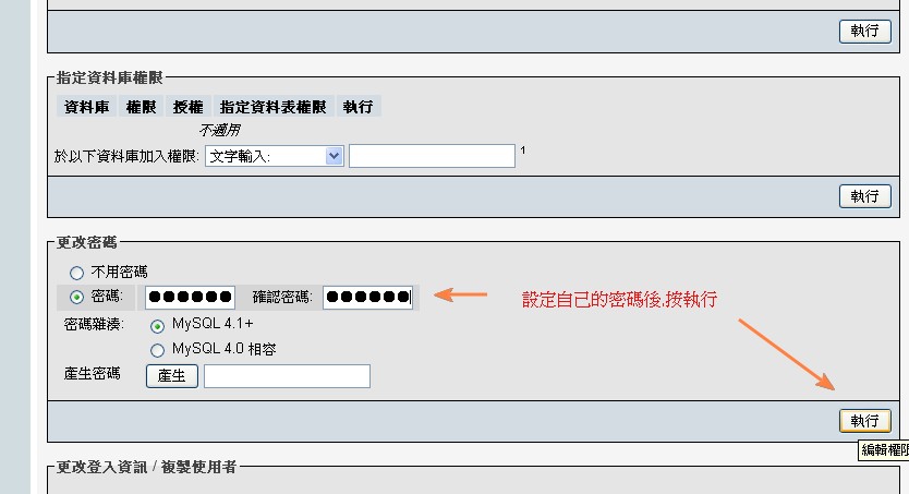 [wamp-set-pass3.jpg]