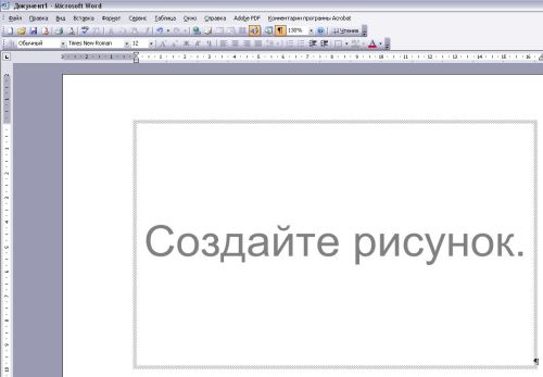 [создать_рис.JPG]