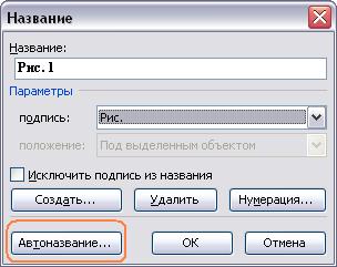 [avtoname.JPG]
