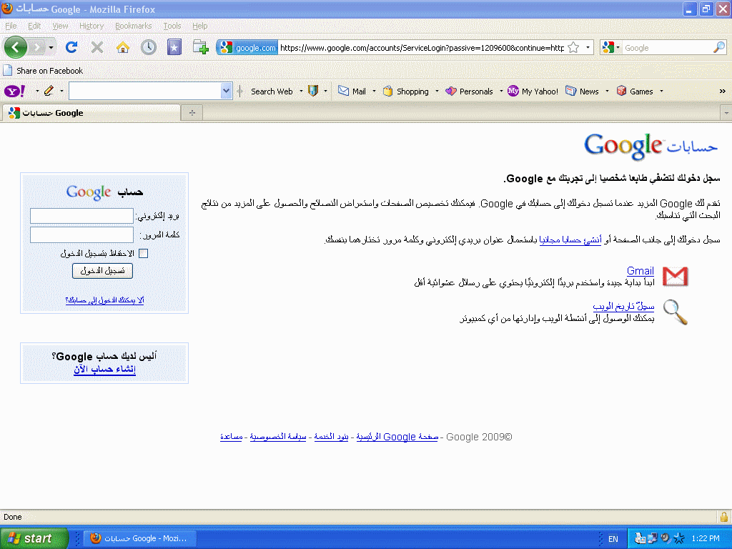 [google-accounts.gif]