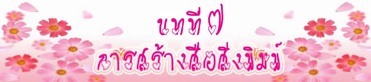 บทที่7