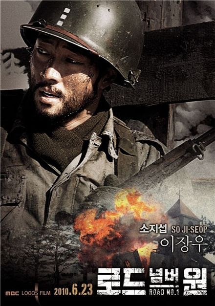 Korean Drama Box: Poster for new TV series "Road No.1" revealed