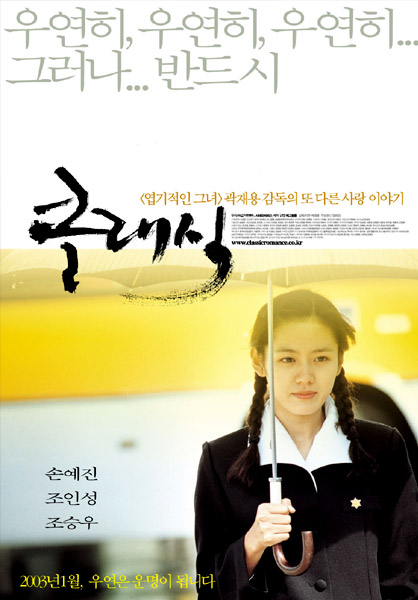 I love korean movie: Best sad korean movie list