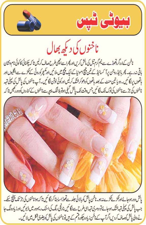 Nakhnon Ki Dekh Bhaal (Nail Care Urdu) Beauty Tips Info