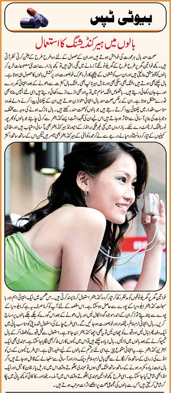 Health Tips Baalon Main Hair Conditioning Ka Istemal