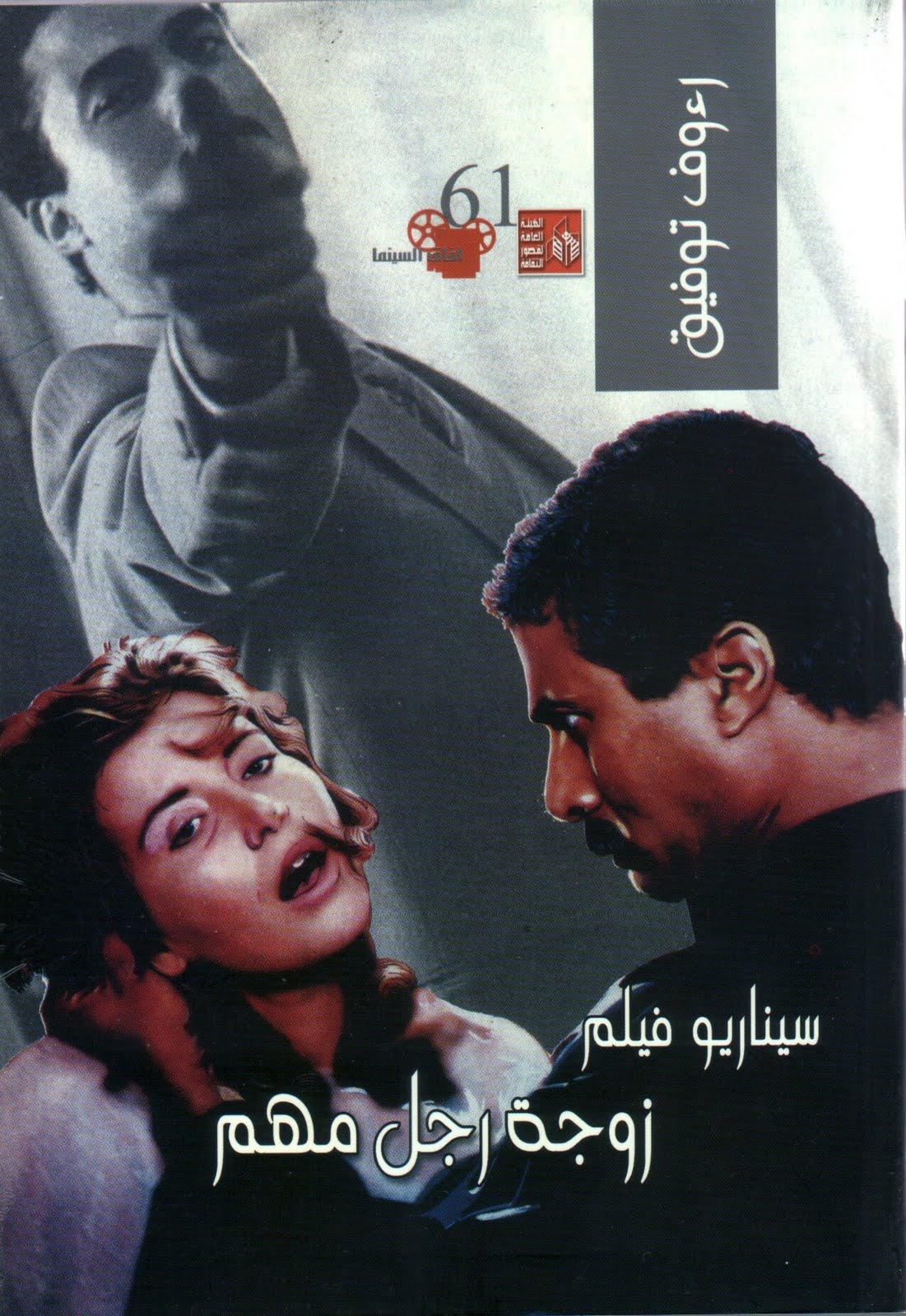 تحميل فيلم زوجة رجل مهم برابط مباشر %D8%BA%D9%84%D8%A7%D9%81+%D9%83%D8%AA%D8%A7%D8%A8+%D8%B3%D9%8A%D9%86%D8%A7%D8%B1%D9%8A%D9%88+%D8%B2%D9%88%D8%AC%D8%A9+%D8%B1%D8%AC%D9%84+%D9%85%D9%87%D9%85