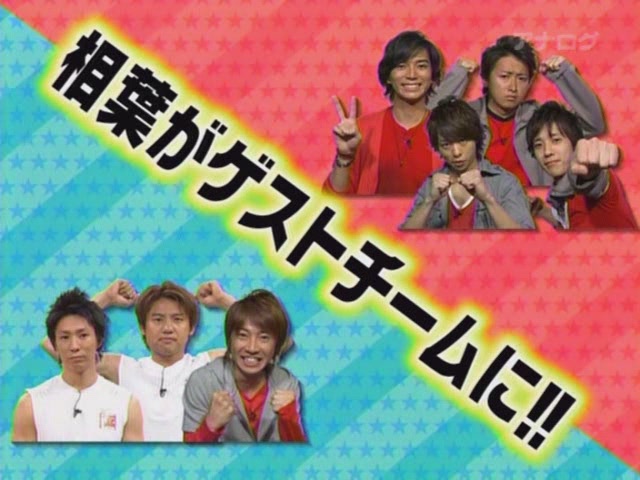 [VS+Arashi+065+[2009.07.18]+0015.jpg]