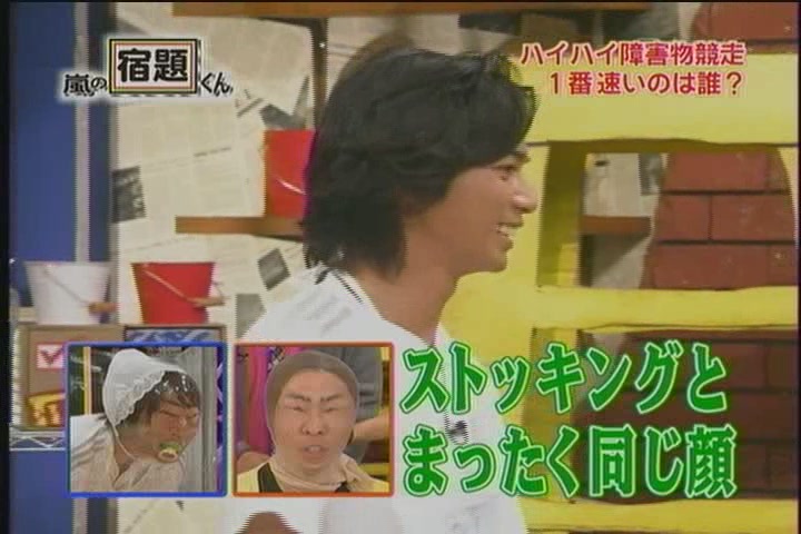 [Arashi+no+Shukudai-kun+ep+143+[2009.07.13]+1296.jpg]