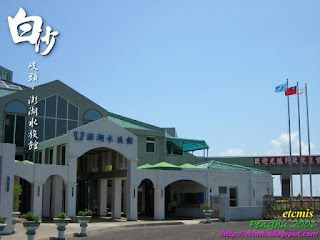 岐頭 澎湖水族館