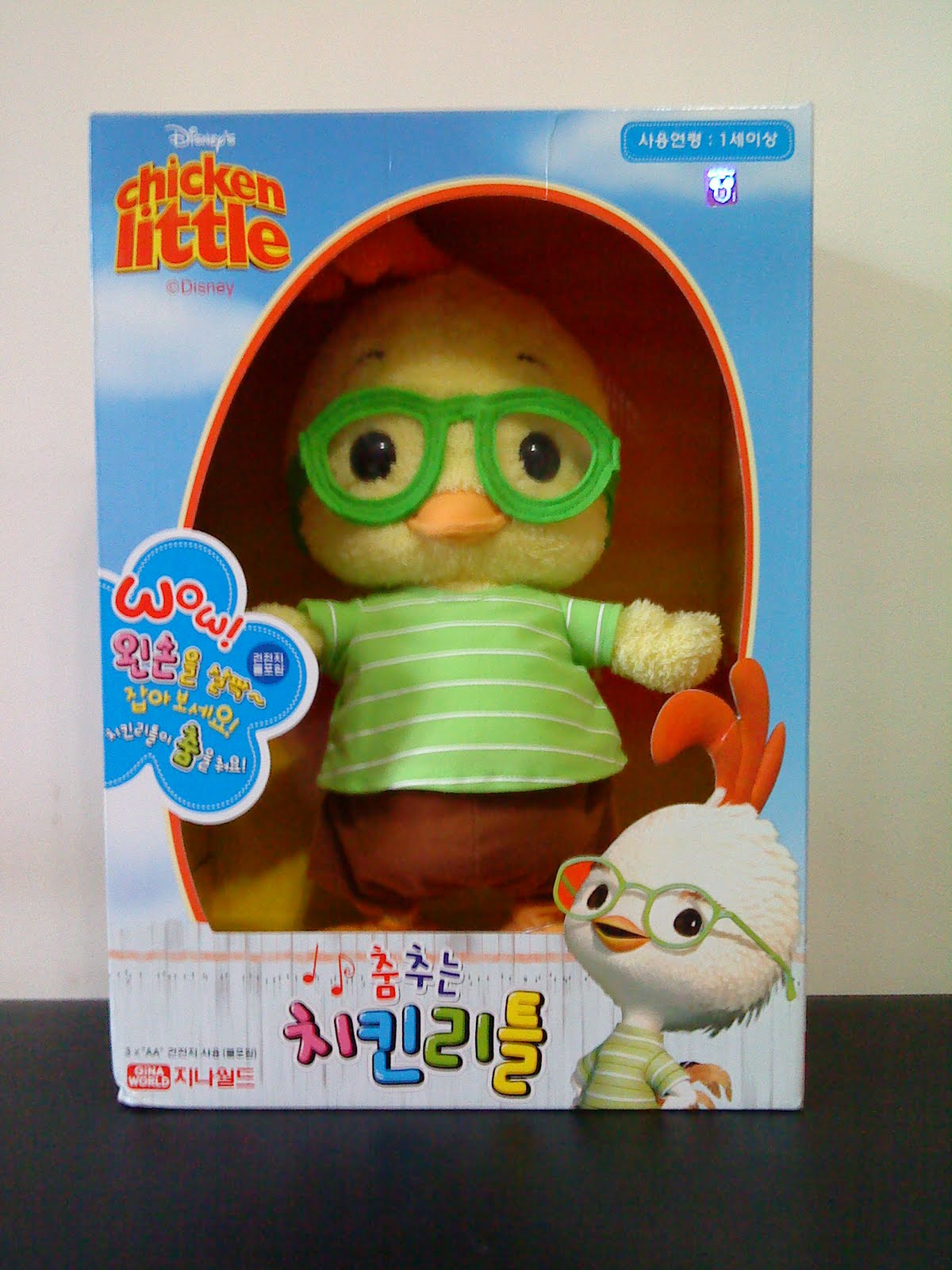 Love for Plushies Walking + Singing Chicken Little (Battery Operated)