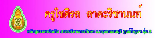 นางโชติรส