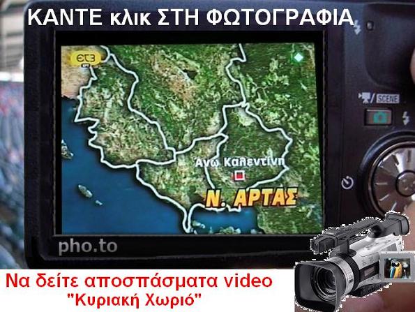 Τα video "Κυριακή Χωριό"