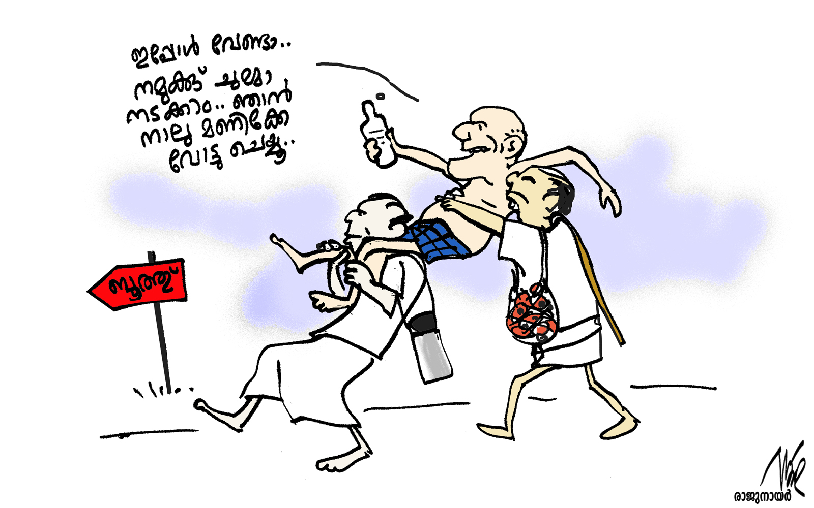 Oommen Chandy Cartoon