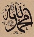 [allah.bmp]