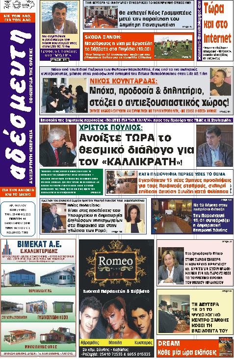 [ΠΡΩΤΟΣΕΛΙΔΟ.JPG]