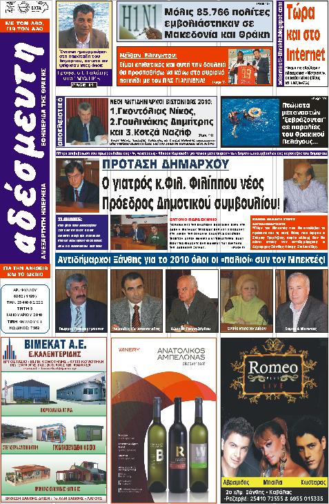 [ΠΡΩΤΟΣΕΛΙΔΟ.JPG]